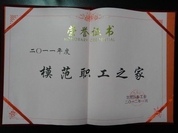 山東德衡人力資源