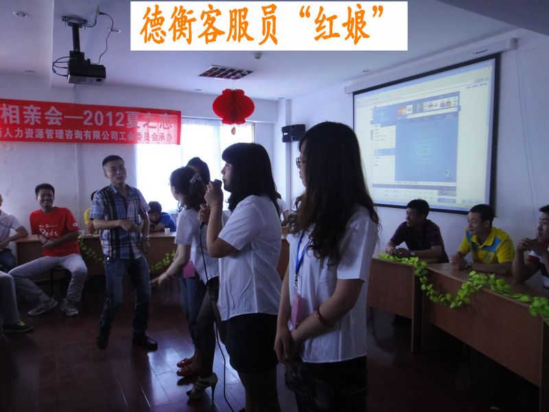 山東德衡人力資源