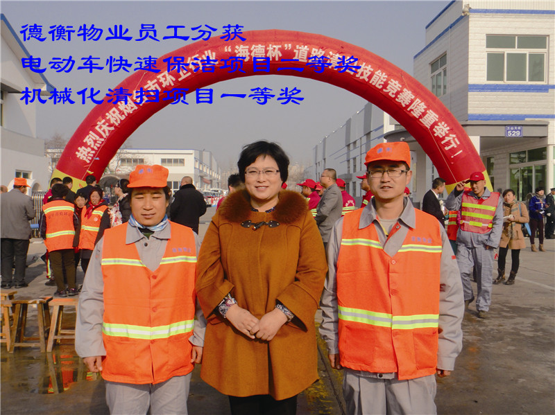 山東德衡人力資源