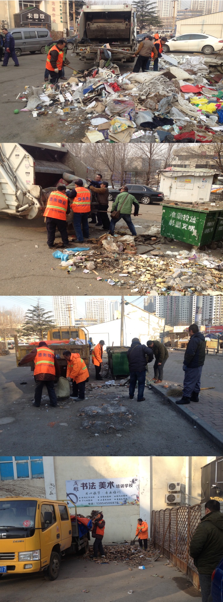 山東德衡人力資源