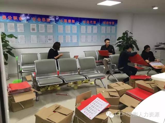 山東德衡人力資源 山東德衡人力資源