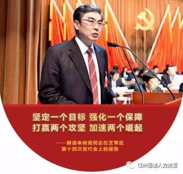 山東德衡人力資源