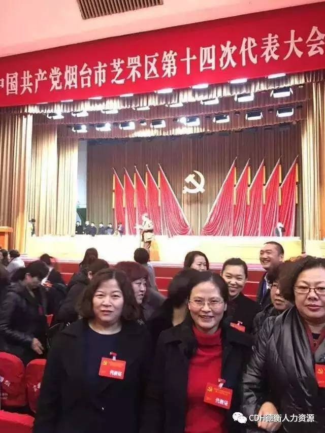 山東德衡人力資源