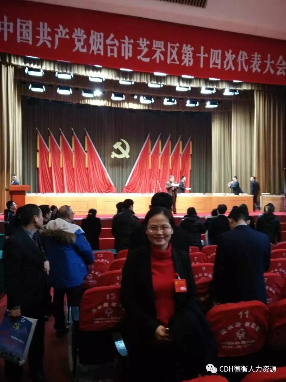 山東德衡人力資源