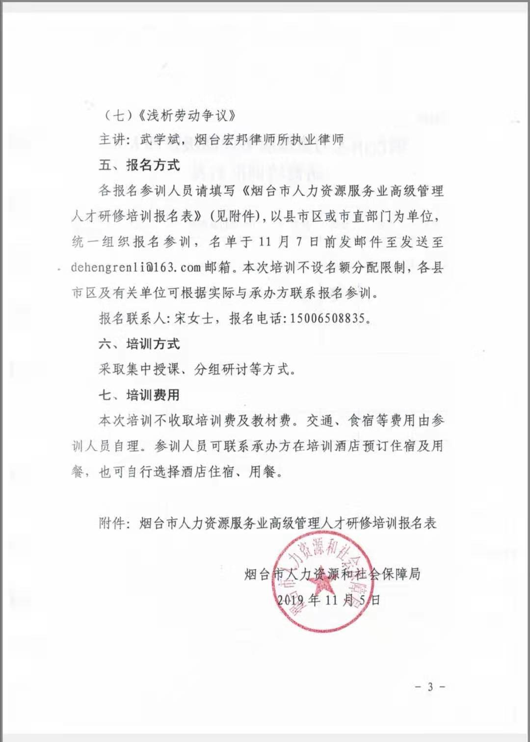 山東德衡人力資源 圖片關(guān)鍵詞