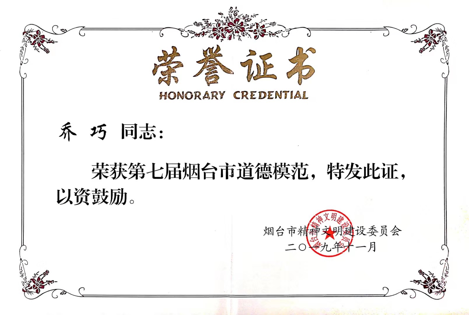 山東德衡人力資源