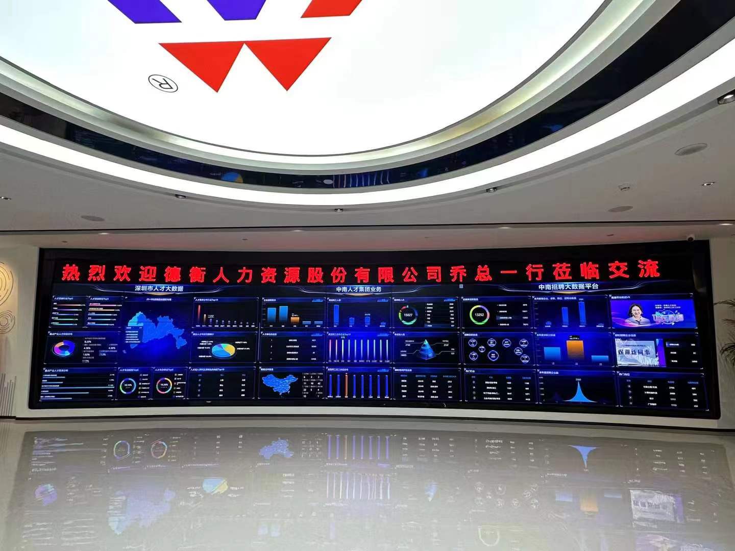 山東德衡人力資源