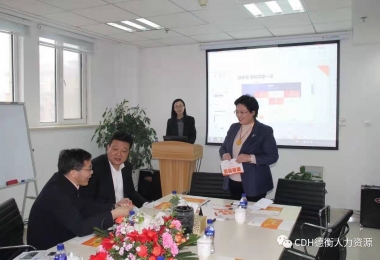 人社部基金監(jiān)管局張永清副局長(zhǎng)一行蒞臨德衡指導(dǎo)工作