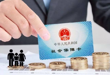 提供社保卡電子版照片要求