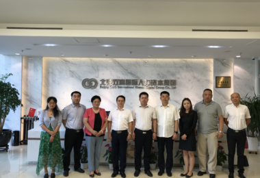 德衡集團與芝罘區人社局、北京雙高集團 簽署戰略合作協議