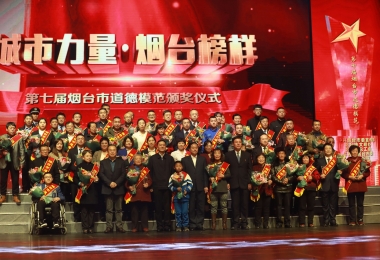 祝賀德衡股份董事長喬巧女士榮獲“第七屆煙臺市誠實守信道德模范”